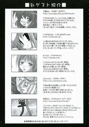 Touhou Chichi Ranbu Fhentai - Page 32