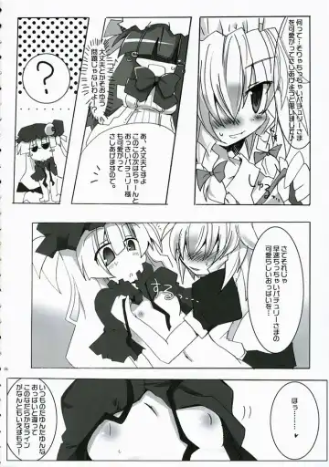 Touhou Chichi Ranbu Fhentai - Page 5