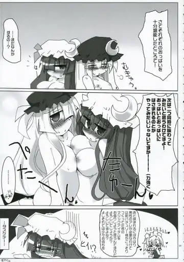 Touhou Chichi Ranbu Fhentai - Page 8