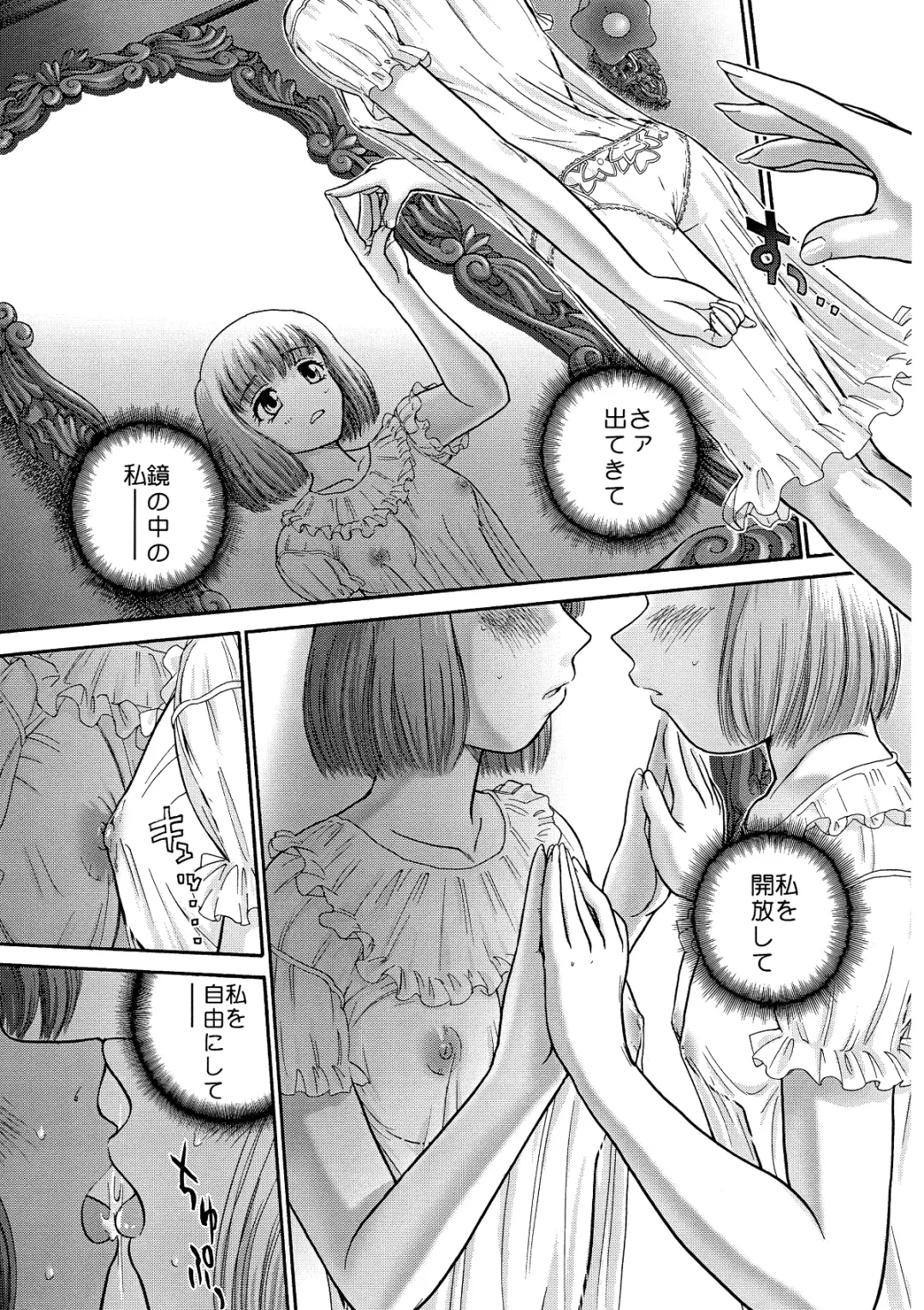 [Dulce-q] BehindMoon Recycle-2 Fhentai - Page 15