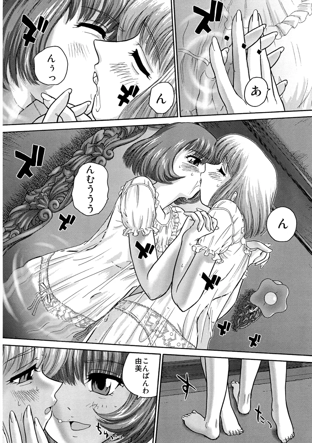 [Dulce-q] BehindMoon Recycle-2 Fhentai - Page 16