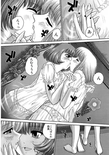 [Dulce-q] BehindMoon Recycle-2 Fhentai - Page 16