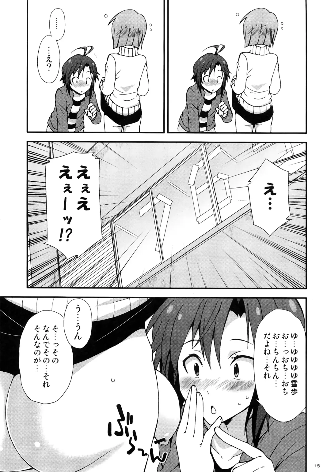 [Gekka Kaguya] THE iDOLM@STER MOHAERU Fhentai.net - Page 15