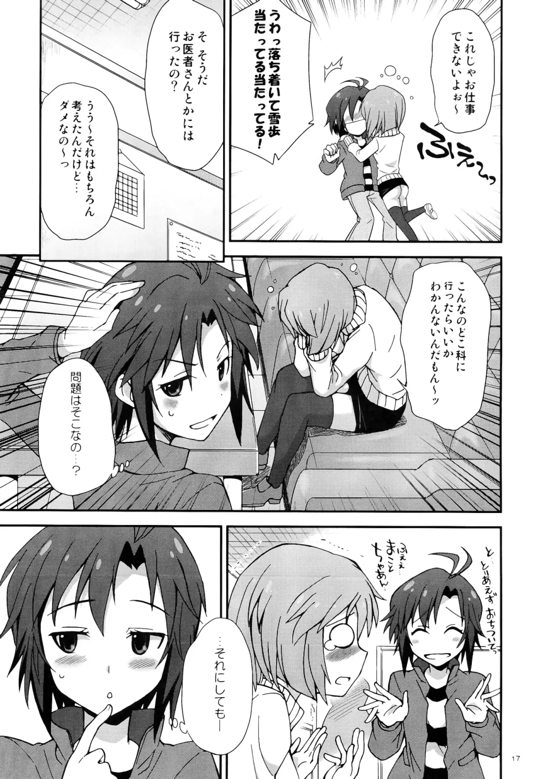 [Gekka Kaguya] THE iDOLM@STER MOHAERU Fhentai.net - Page 17