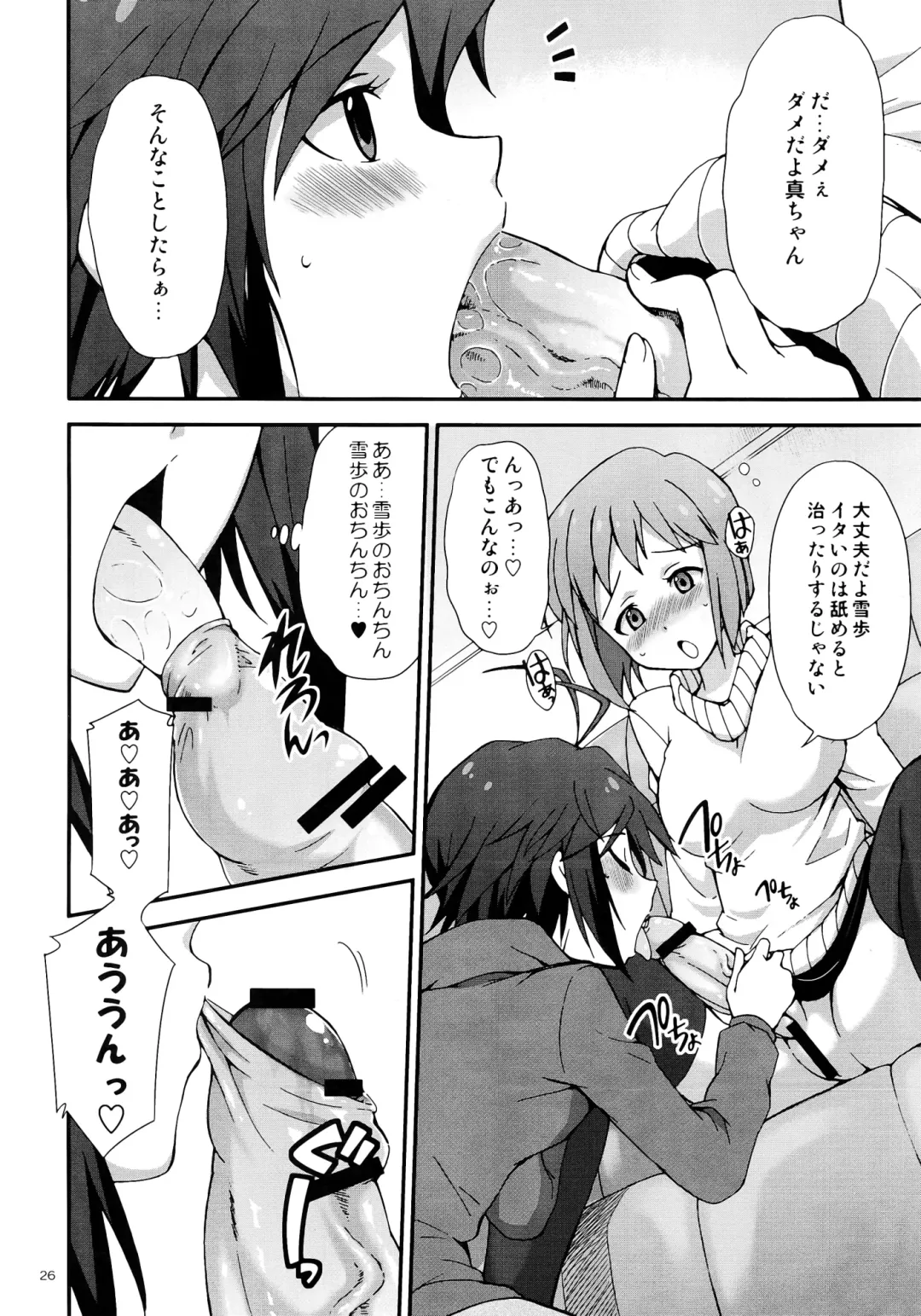 [Gekka Kaguya] THE iDOLM@STER MOHAERU Fhentai.net - Page 26