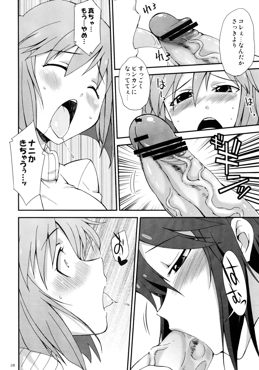 [Gekka Kaguya] THE iDOLM@STER MOHAERU Fhentai.net - Page 28