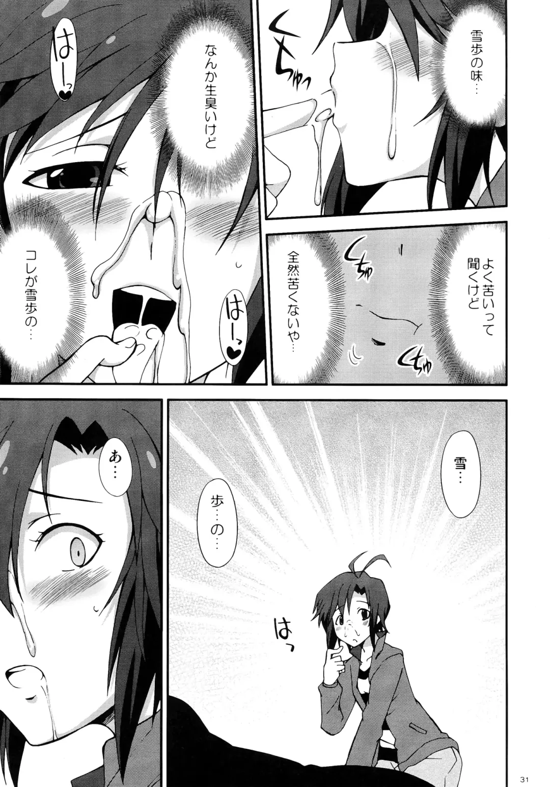 [Gekka Kaguya] THE iDOLM@STER MOHAERU Fhentai.net - Page 31