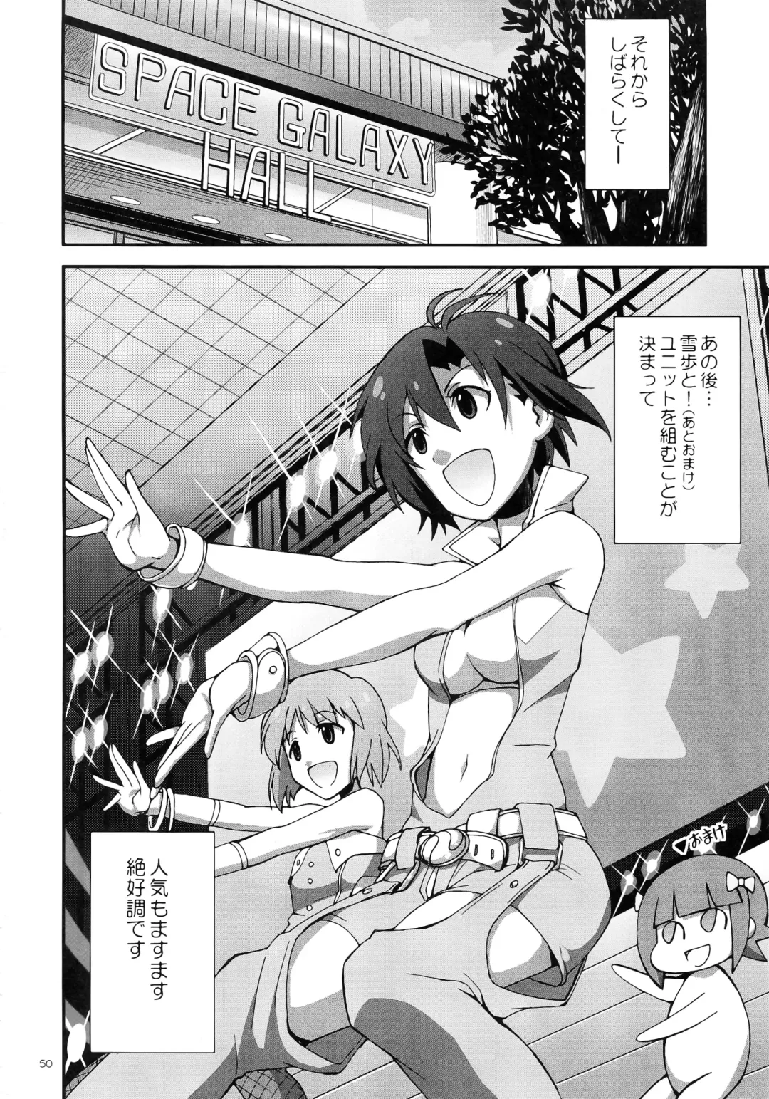 [Gekka Kaguya] THE iDOLM@STER MOHAERU Fhentai.net - Page 49