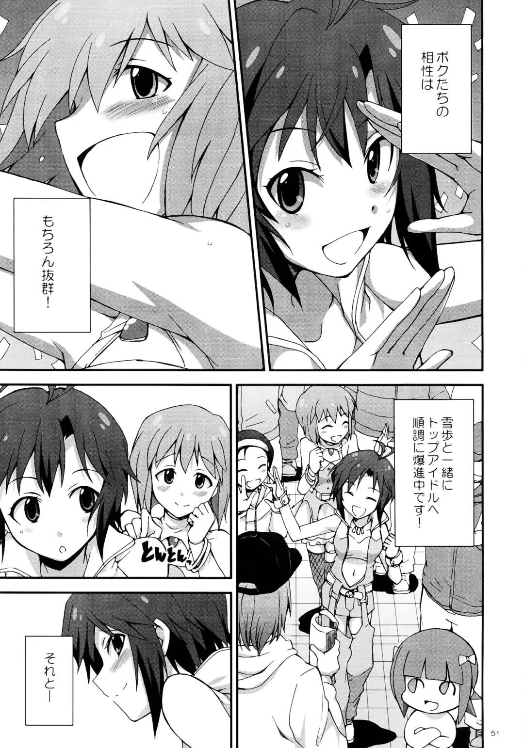 [Gekka Kaguya] THE iDOLM@STER MOHAERU Fhentai.net - Page 50