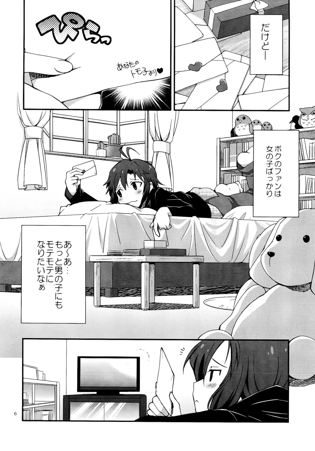 [Gekka Kaguya] THE iDOLM@STER MOHAERU Fhentai.net - Page 6