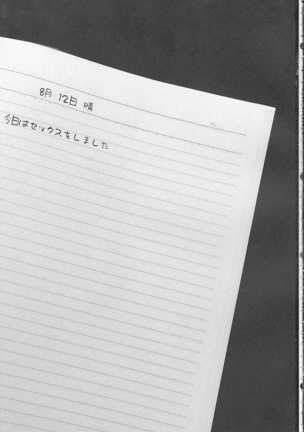 [Shimaji] 8-gatsu 12-nichi hare Kyou wa Sex o Shimashita Fhentai - Page 2