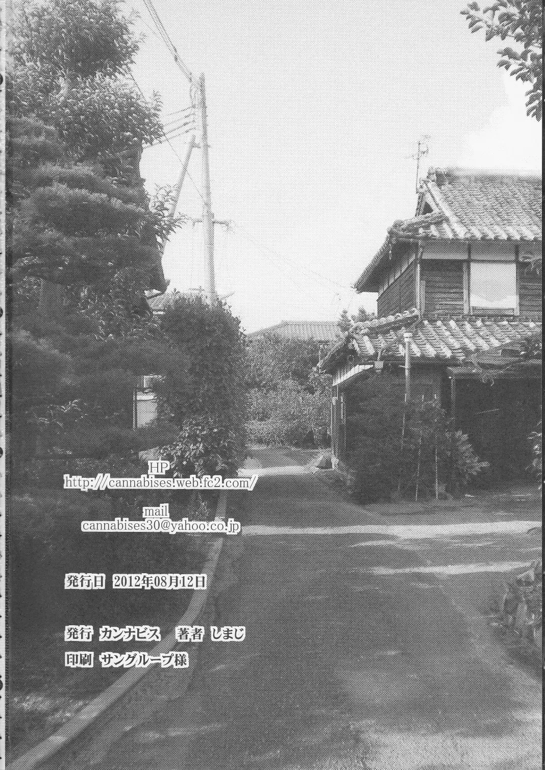 [Shimaji] 8-gatsu 12-nichi hare Kyou wa Sex o Shimashita Fhentai - Page 29