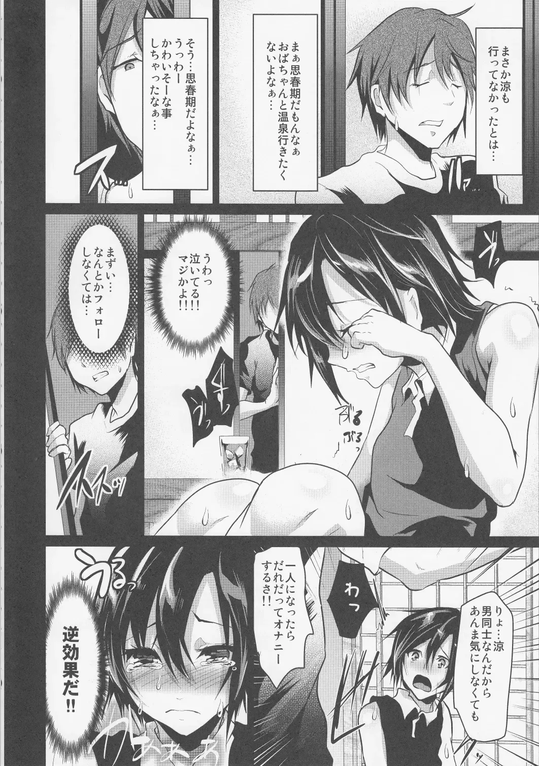 [Shimaji] 8-gatsu 12-nichi hare Kyou wa Sex o Shimashita Fhentai - Page 7