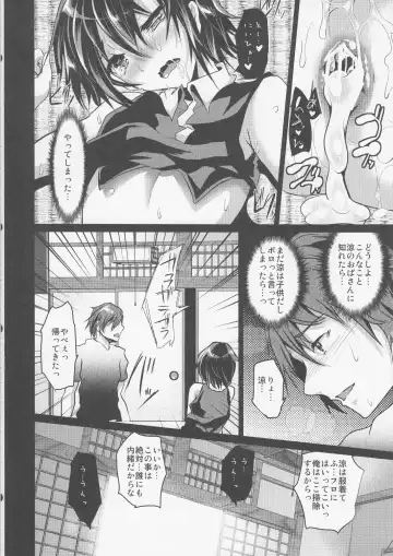 [Shimaji] 8-gatsu 12-nichi hare Kyou wa Sex o Shimashita Fhentai - Page 23