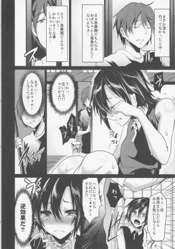 [Shimaji] 8-gatsu 12-nichi hare Kyou wa Sex o Shimashita Fhentai - Page 7