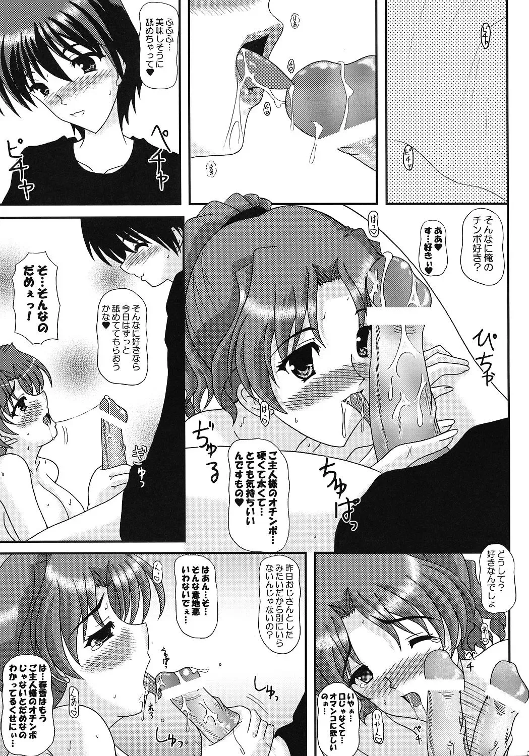 [Izumi Yayoi] SLAVE×SLAVE Fhentai - Page 2