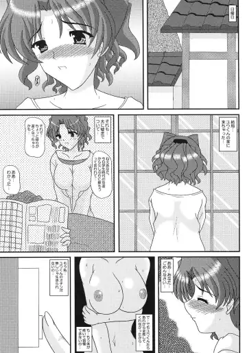 [Izumi Yayoi] SLAVE×SLAVE Fhentai - Page 8