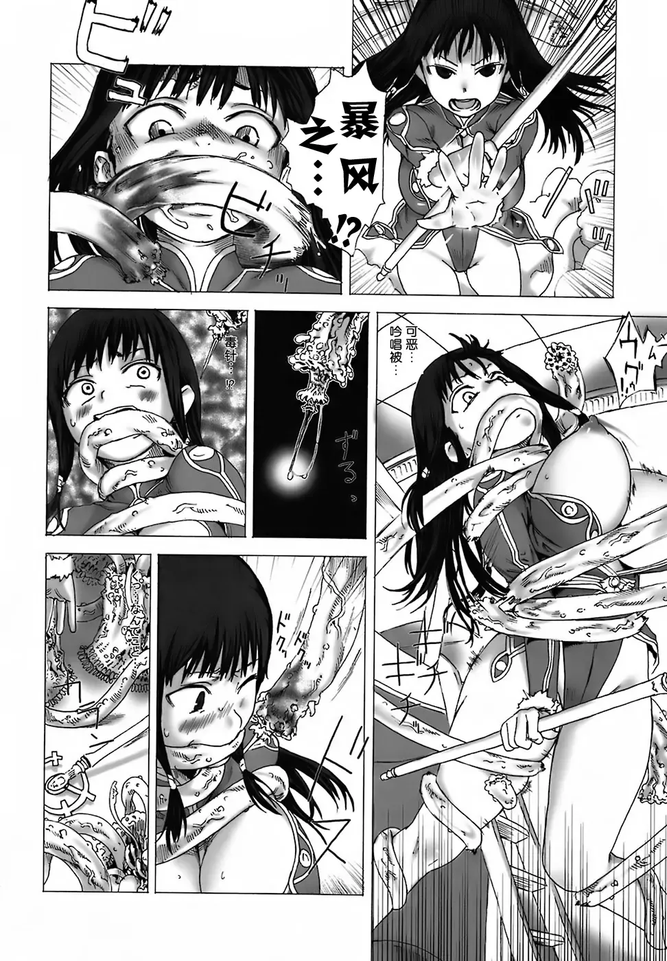 [Asanagi] Victim Girls 3 Fhentai - Page 6