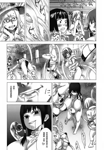 [Asanagi] Victim Girls 3 Fhentai - Page 25