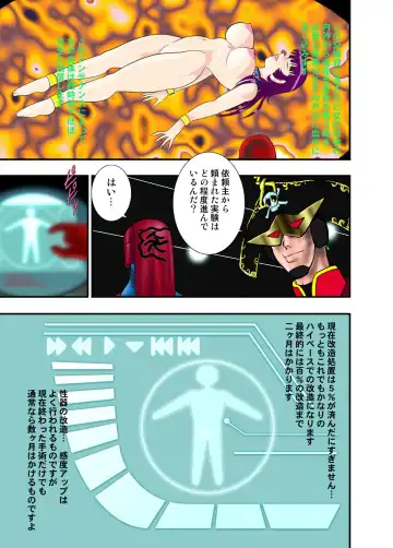 [Minor Boy] 銀河特捜キティ&マリィ第二話肉体改造の罠 Fhentai - Page 7