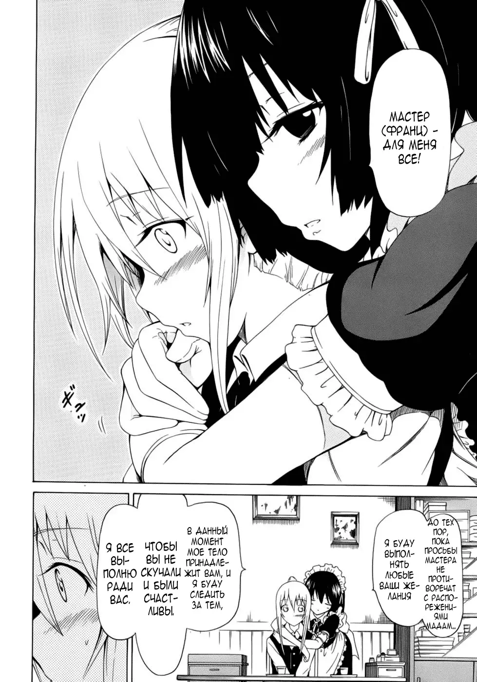 [Akatsuki Myuuto] Bishoujo Club Ch. 0 Fhentai.net - Page 12