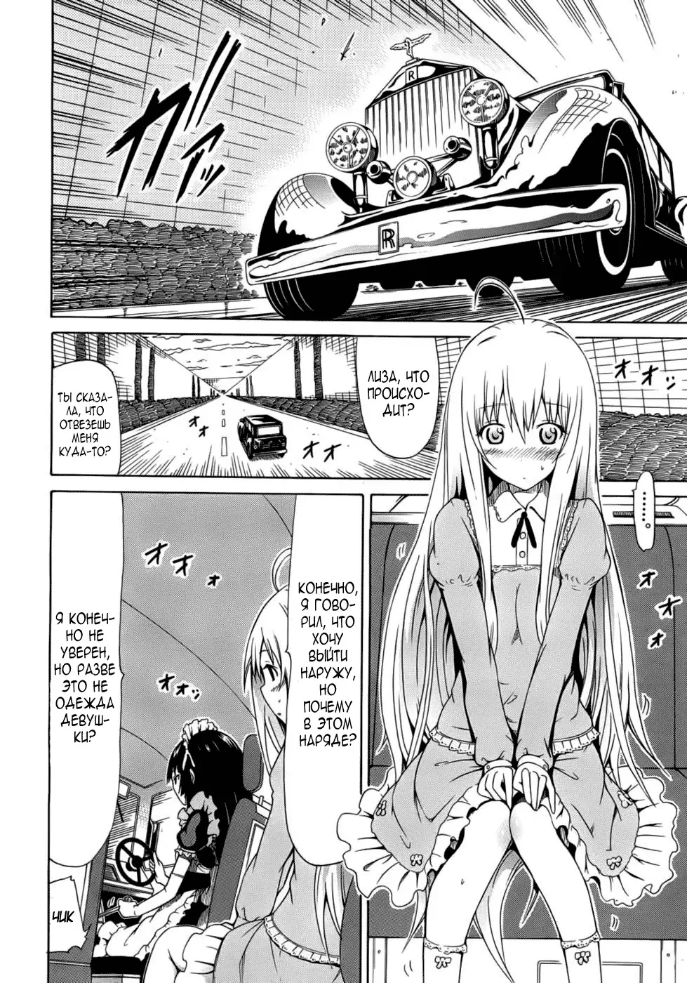 [Akatsuki Myuuto] Bishoujo Club Ch. 0 Fhentai.net - Page 37