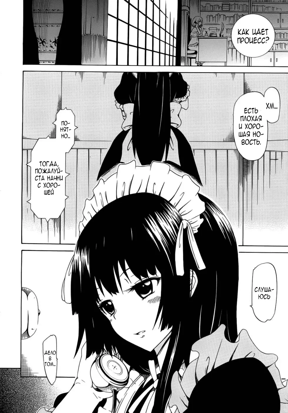 [Akatsuki Myuuto] Bishoujo Club Ch. 0 Fhentai.net - Page 6