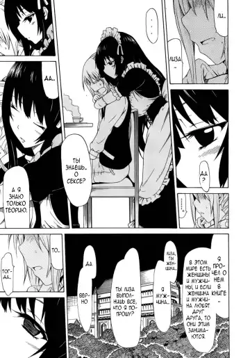 [Akatsuki Myuuto] Bishoujo Club Ch. 0 Fhentai.net - Page 13