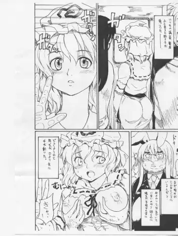 [Fujiwara Shunichi] Densha Yuyuko Fhentai.net - Page 2