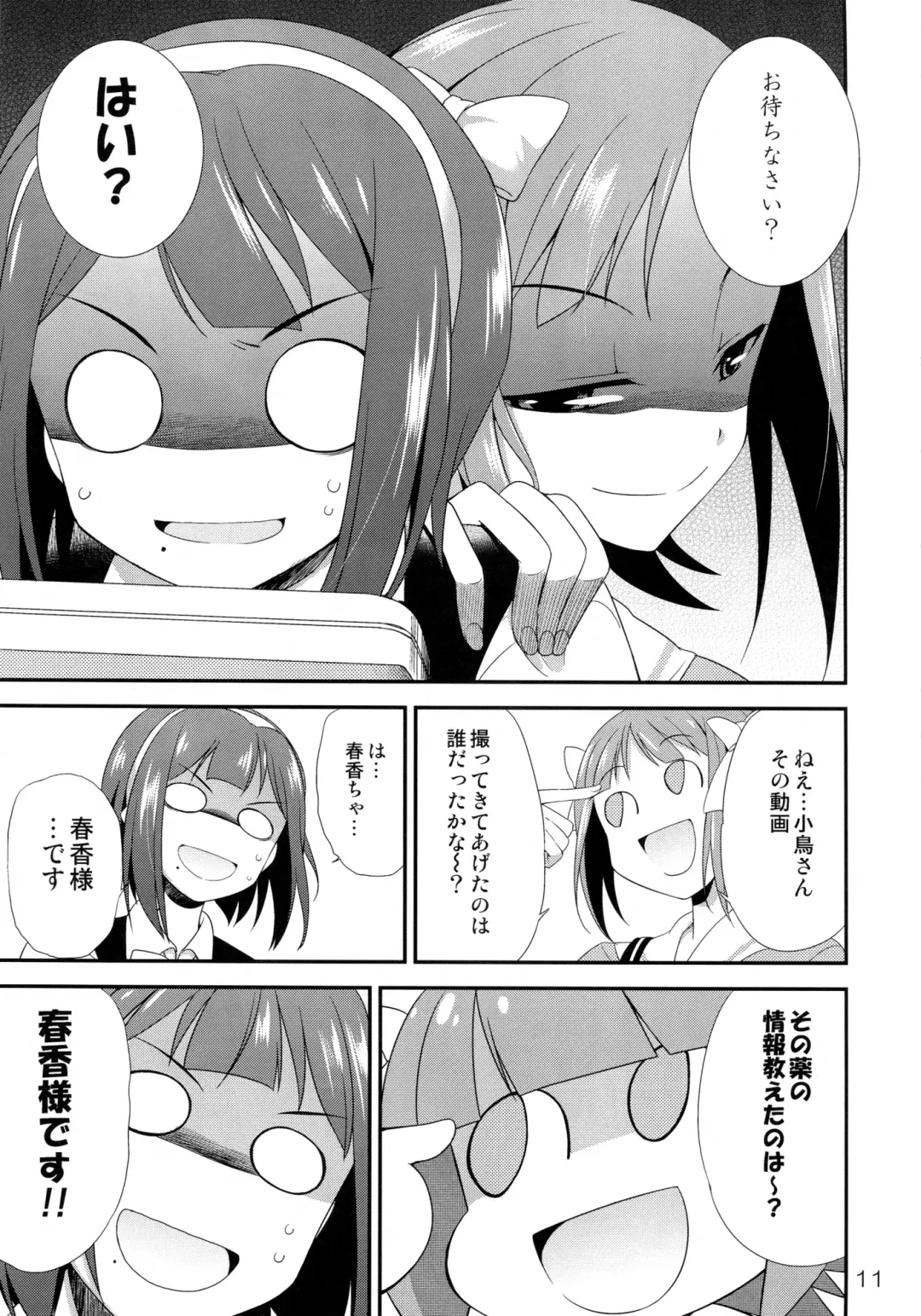 [Gekka Kaguya] THE iDOLM@STER MODAERU Fhentai - Page 10
