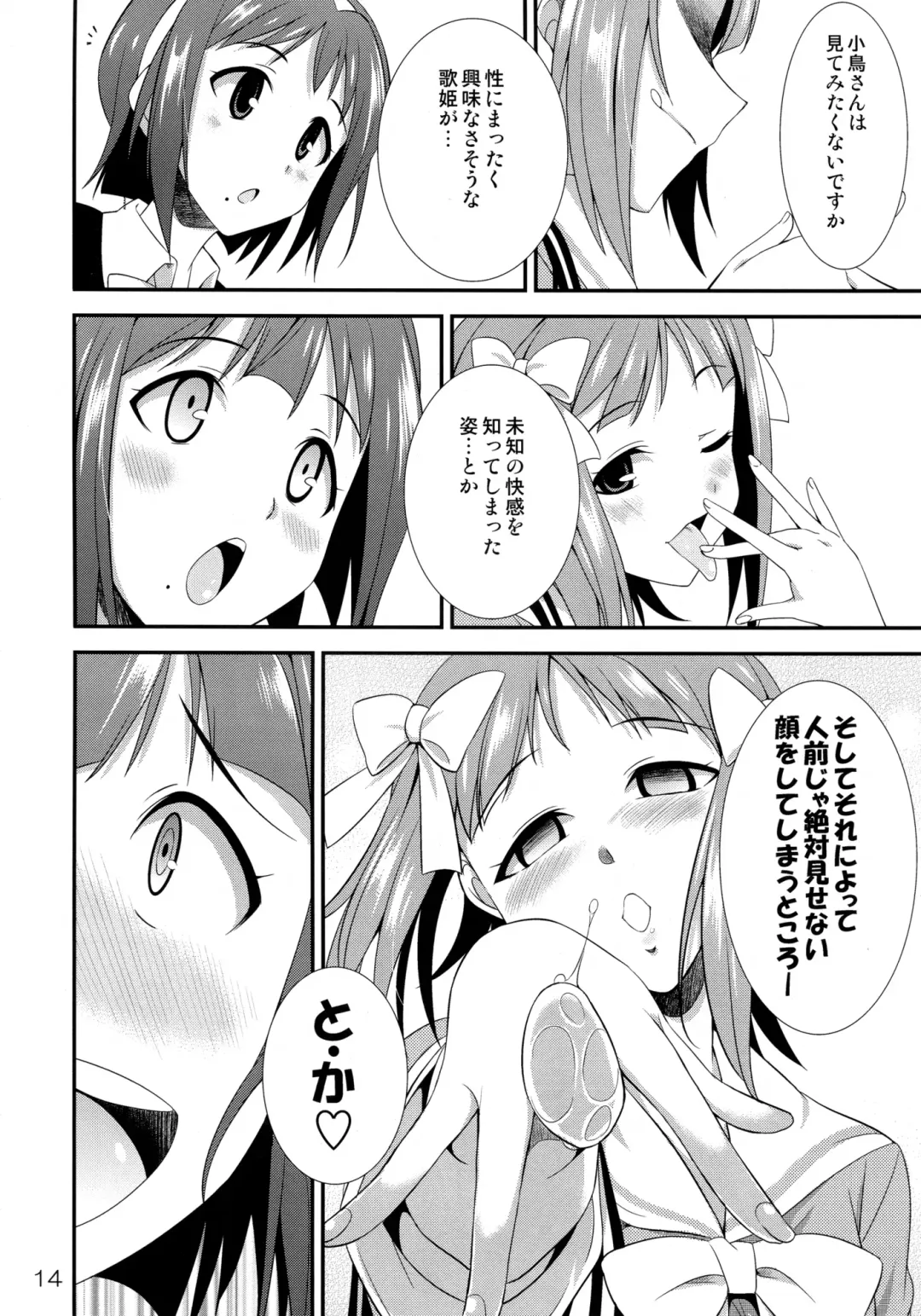 [Gekka Kaguya] THE iDOLM@STER MODAERU Fhentai - Page 13