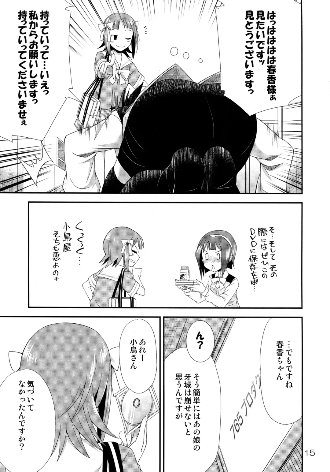 [Gekka Kaguya] THE iDOLM@STER MODAERU Fhentai - Page 14