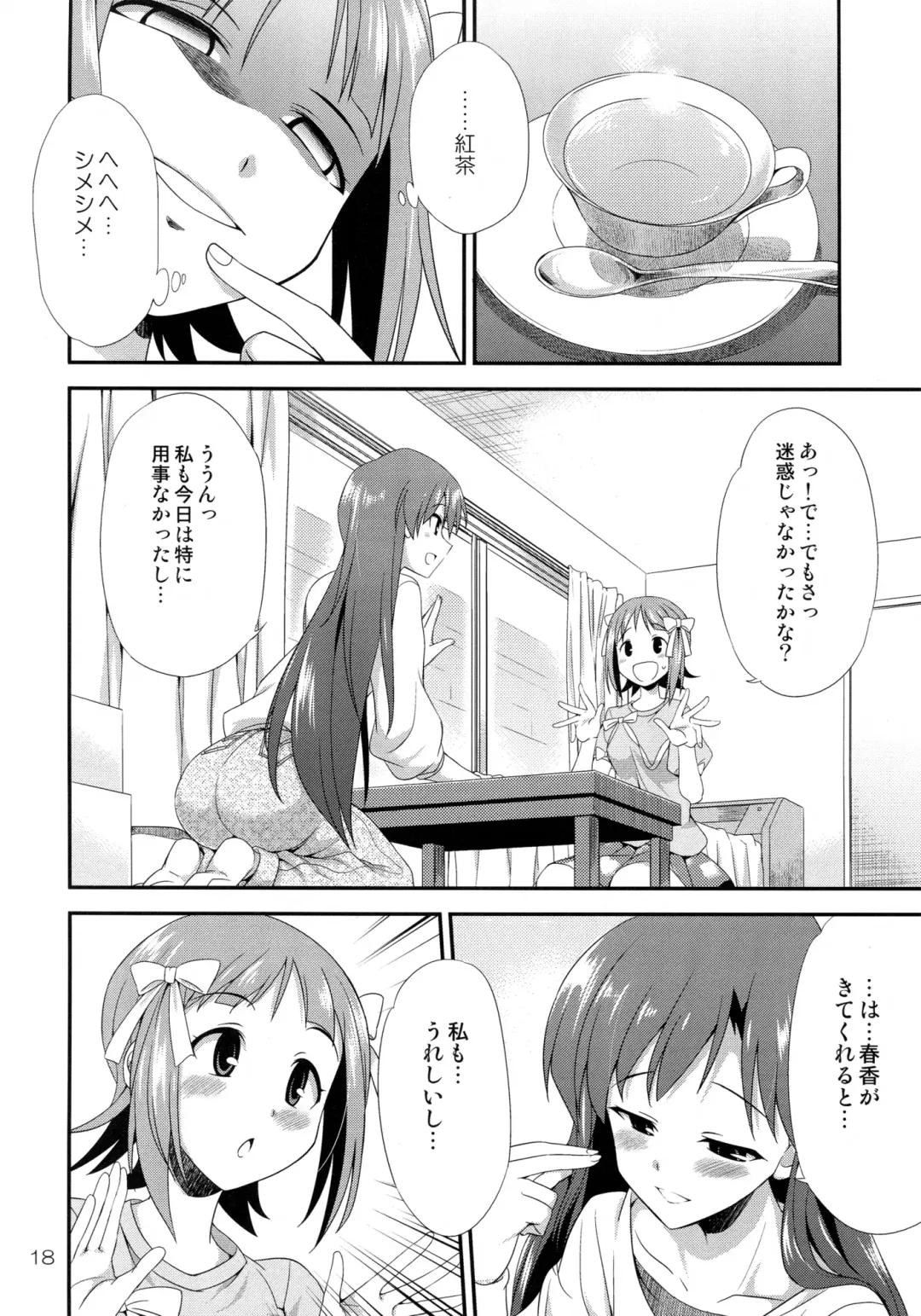 [Gekka Kaguya] THE iDOLM@STER MODAERU Fhentai - Page 17