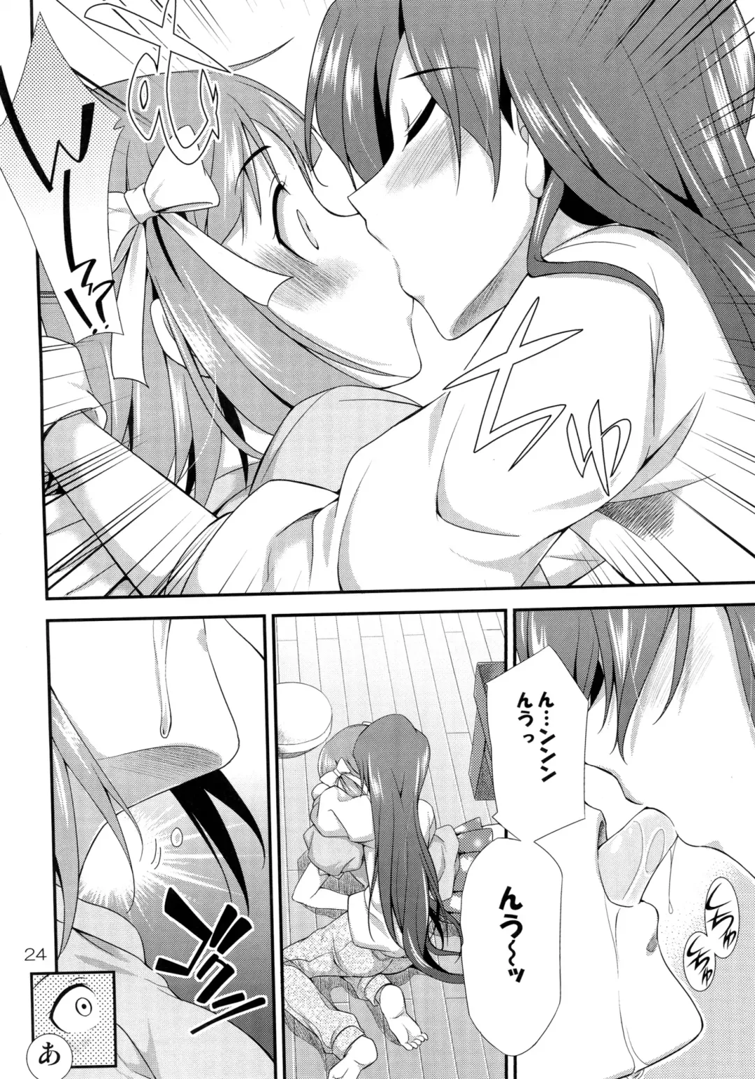 [Gekka Kaguya] THE iDOLM@STER MODAERU Fhentai - Page 23