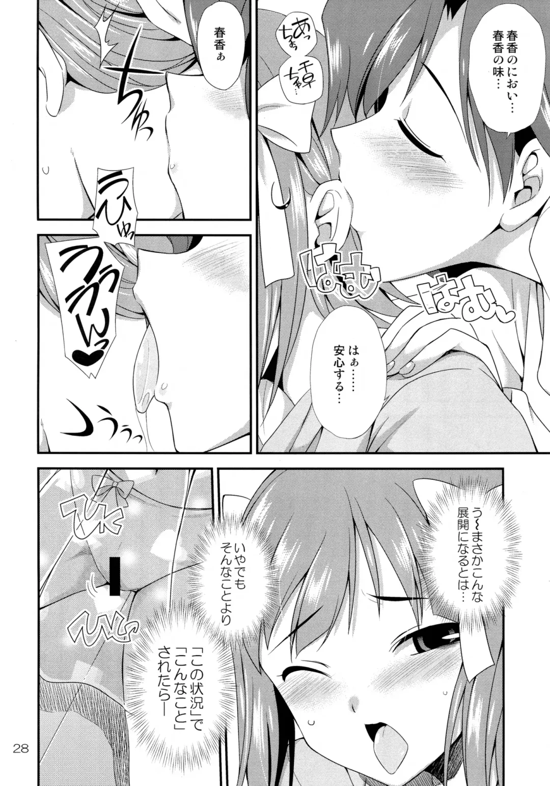 [Gekka Kaguya] THE iDOLM@STER MODAERU Fhentai - Page 27