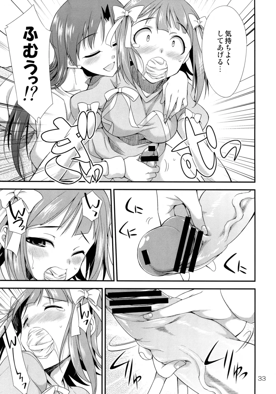 [Gekka Kaguya] THE iDOLM@STER MODAERU Fhentai - Page 32