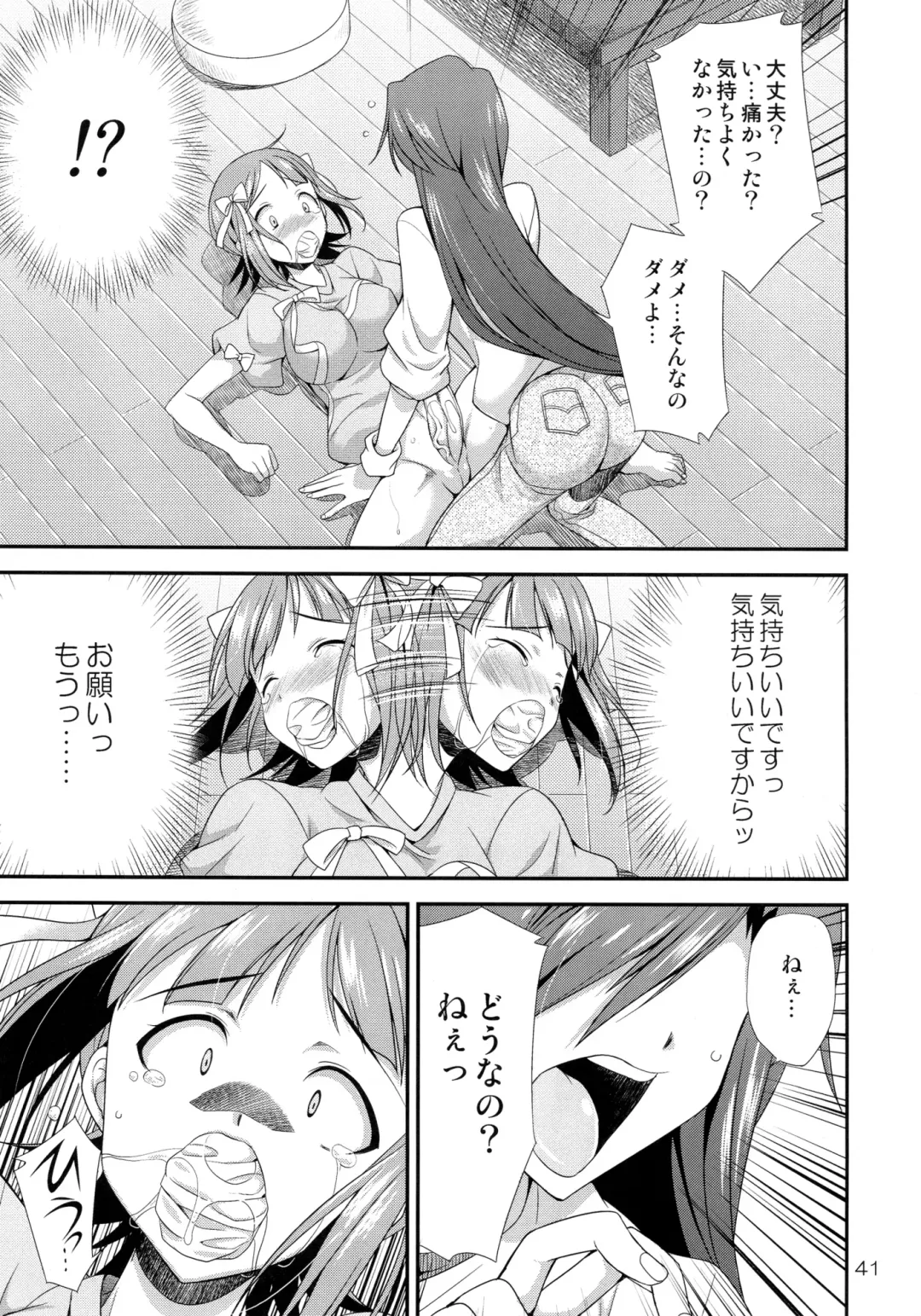 [Gekka Kaguya] THE iDOLM@STER MODAERU Fhentai - Page 40