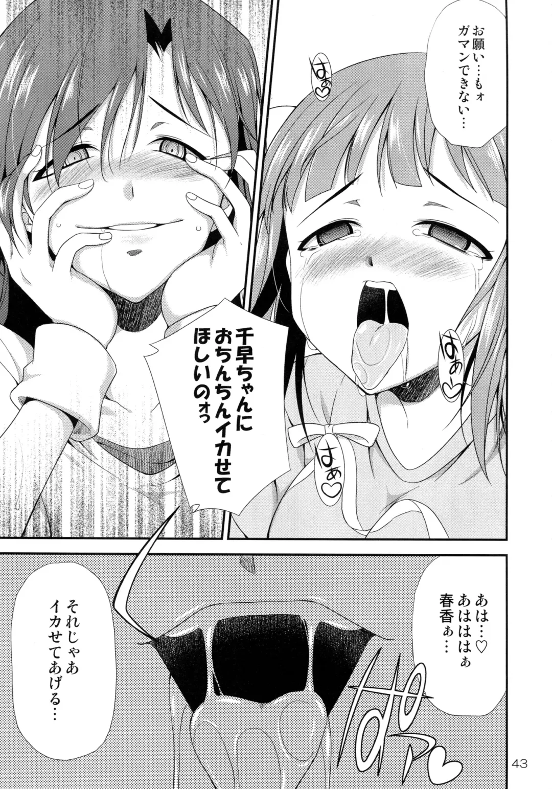[Gekka Kaguya] THE iDOLM@STER MODAERU Fhentai - Page 42