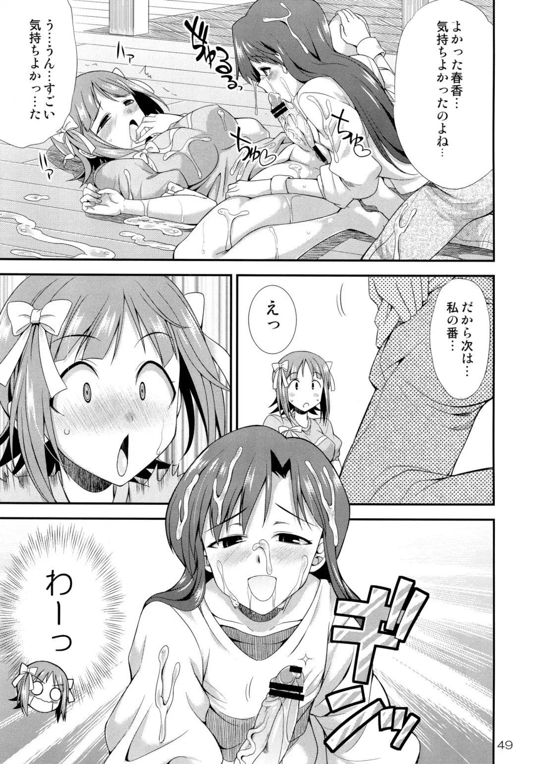[Gekka Kaguya] THE iDOLM@STER MODAERU Fhentai - Page 48