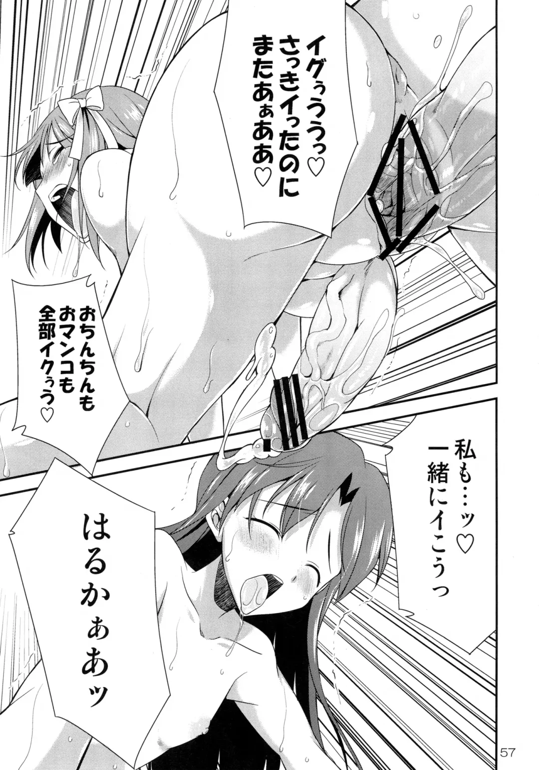 [Gekka Kaguya] THE iDOLM@STER MODAERU Fhentai - Page 56