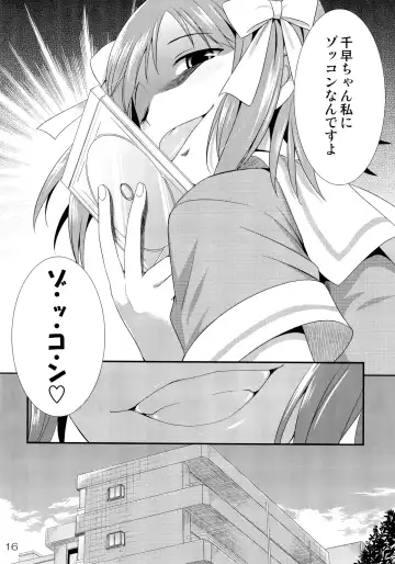 [Gekka Kaguya] THE iDOLM@STER MODAERU Fhentai - Page 15