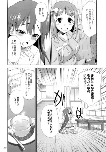 [Gekka Kaguya] THE iDOLM@STER MODAERU Fhentai - Page 25