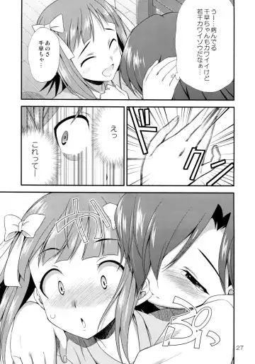 [Gekka Kaguya] THE iDOLM@STER MODAERU Fhentai - Page 26