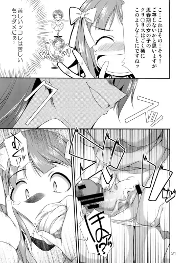 [Gekka Kaguya] THE iDOLM@STER MODAERU Fhentai - Page 30