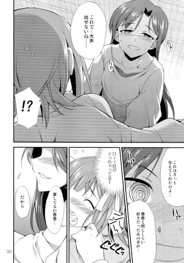[Gekka Kaguya] THE iDOLM@STER MODAERU Fhentai - Page 31