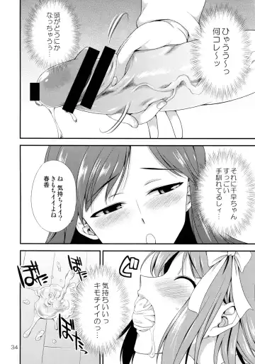 [Gekka Kaguya] THE iDOLM@STER MODAERU Fhentai - Page 33