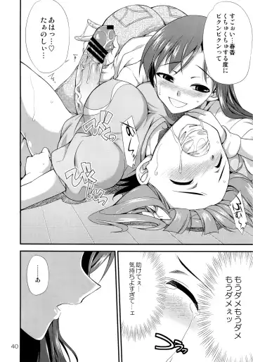 [Gekka Kaguya] THE iDOLM@STER MODAERU Fhentai - Page 39