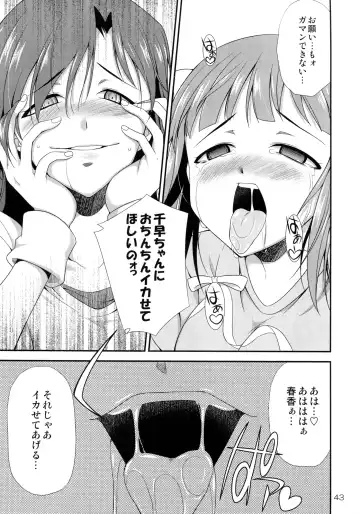 [Gekka Kaguya] THE iDOLM@STER MODAERU Fhentai - Page 42