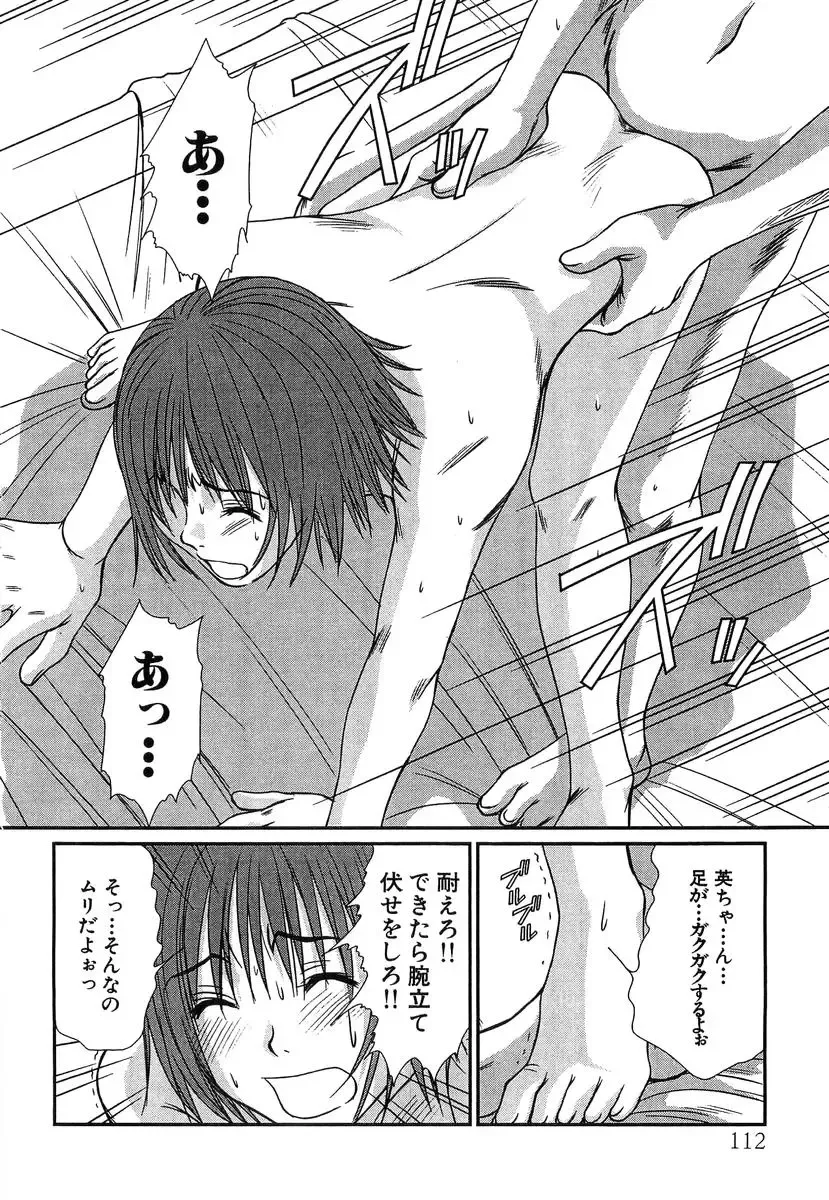 [Sano Takayoshi] Pittari!! 4 Fhentai - Page 114