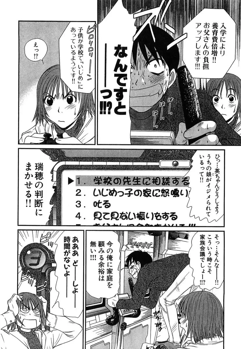 [Sano Takayoshi] Pittari!! 4 Fhentai - Page 126